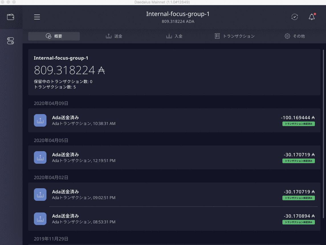 Daedalus_Mainnet_password_JPN.gif